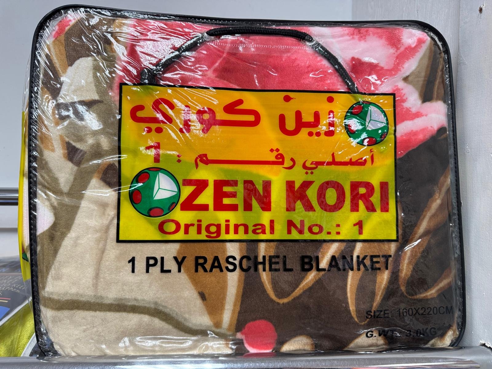 Floral Print Plush Blanket - Image 2